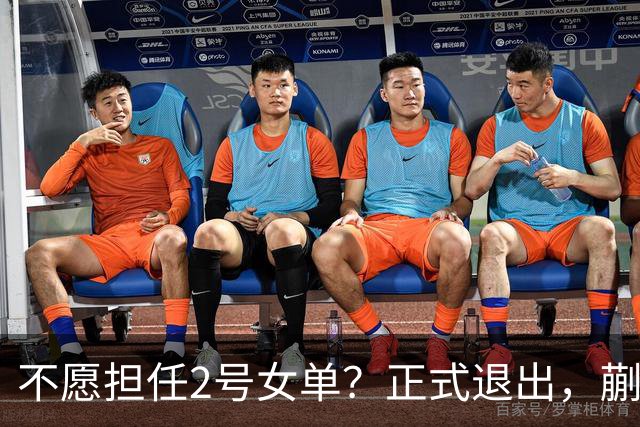不愿担任2号女单？正式退出，蒯曼官宣决定，加盟新球队，与孙颖莎成对手