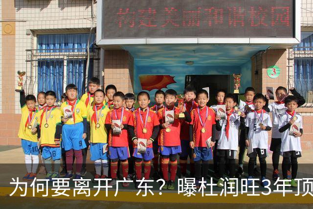 为何要离开广东？曝杜润旺3年顶薪签同曦，年薪差曝光，令人唏嘘