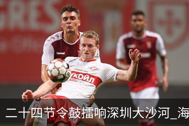 二十四节令鼓擂响深圳大沙河 海内外龙舟队竞渡