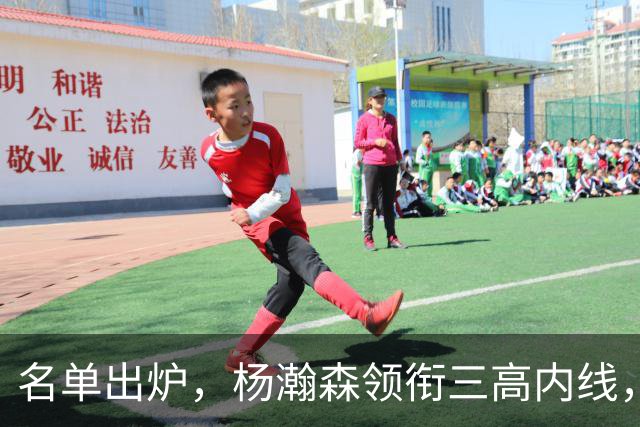 名单出炉，杨瀚森领衔三高内线，残阵日本7后卫迎战，中国男篮今晚决定出线命运