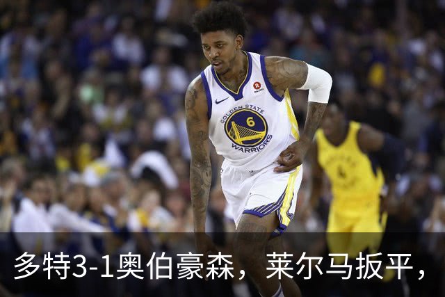 多特3-1奥伯豪森，莱尔马扳平，吉拉西、山本天翔建功