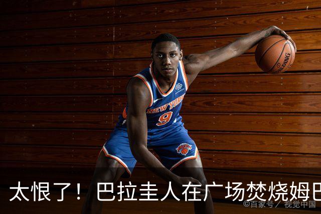 太恨了！巴拉圭人在广场焚烧姆巴佩人偶，代表“复仇”或“宣泄”