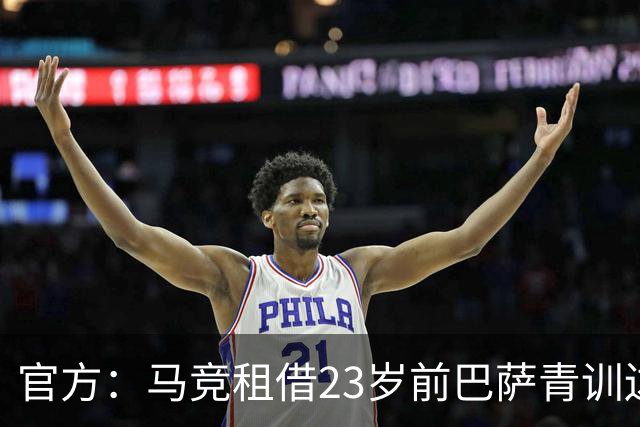 官方：马竞租借23岁前巴萨青训边卫阿尔瑙·索拉，租期1年