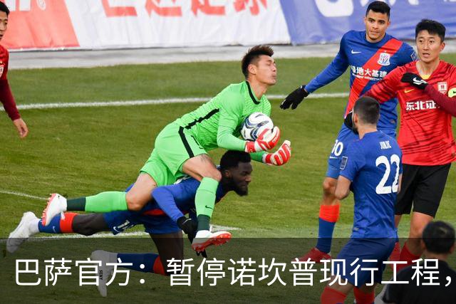 巴萨官方：暂停诺坎普现行工程，以对不幸身亡工人进行哀悼