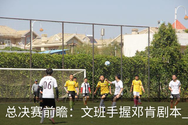 总决赛前瞻：文班手握邓肯剧本 马刺能开启新时代吗？