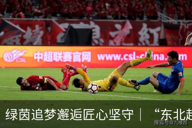 绿茵追梦邂逅匠心坚守｜“东北超”哈尔滨队携手劳模工匠观影《功夫女足》