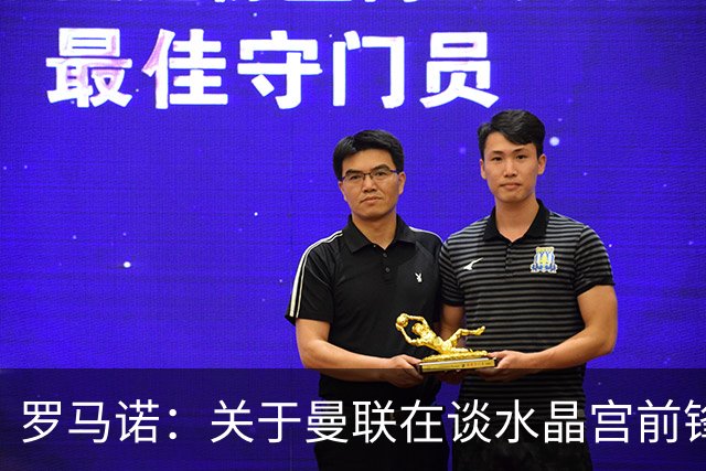 罗马诺：关于曼联在谈水晶宫前锋伊斯梅拉-萨尔的传闻不实