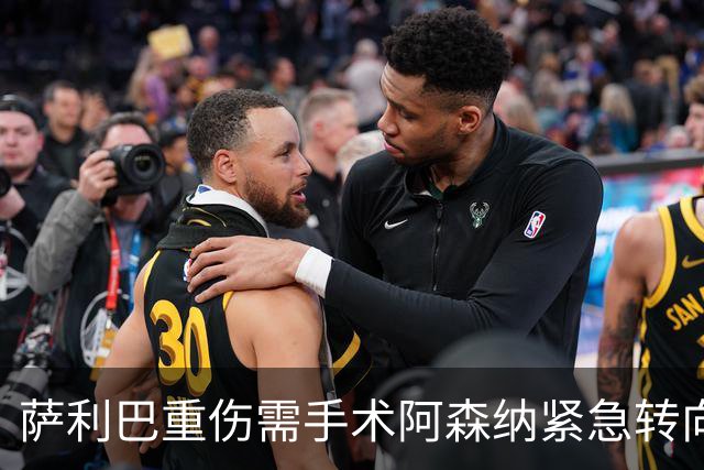 萨利巴重伤需手术阿森纳紧急转向 维拉多面手成为新目标
