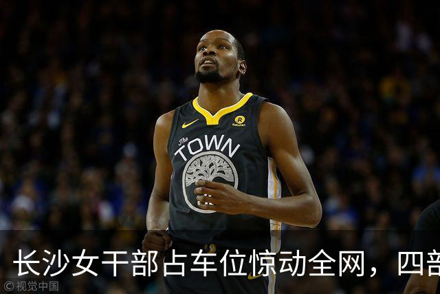 长沙女干部占车位惊动全网，四部门介入六次调解才解决症结在哪儿？