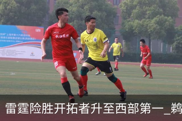 雷霆险胜开拓者升至西部第一 鹈鹕送爵士3连败